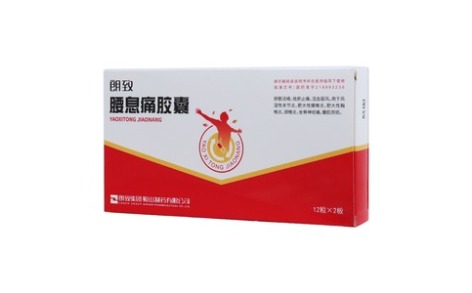 腰息痛胶囊(朗致)主图 腰息痛胶囊(朗致)主图