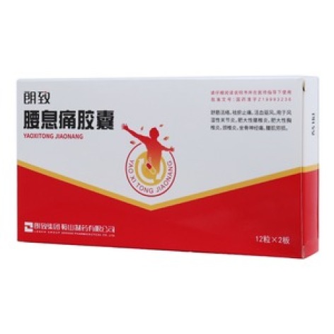 腰息痛胶囊(朗致)包装主图 腰息痛胶囊(朗致)包装主图