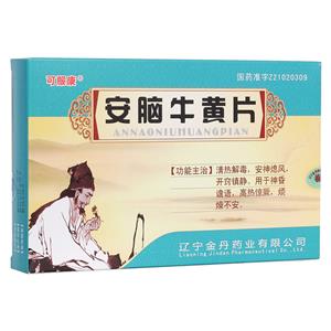 安腦牛黃片(可服康)