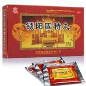 锁阳固精丸(丰鹿)