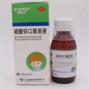 硫酸锌口服溶液(伊欧芬)