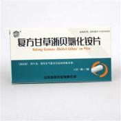 复方甘草浙贝氯化铵片(仙河)