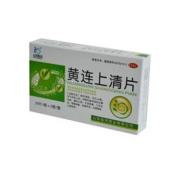 黄连上清片(仙河)