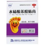 水杨酸苯酚贴膏(卫太医)