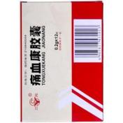 痛血康胶囊(三元)