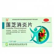 莲芝消炎片(古田)