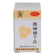 西咪替丁片(古田)