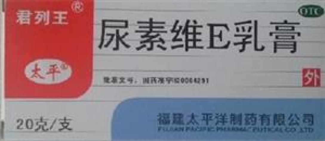 尿素维E乳膏(太平)包装主图