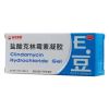 盐酸克林霉素凝胶(金日)