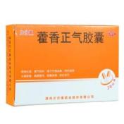 藿香正气胶囊(片仔癀)