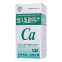 维D2乳酸钙片
