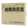 蛇胆川贝液(晶珠)