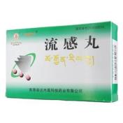 流感丸(卓玛丹)