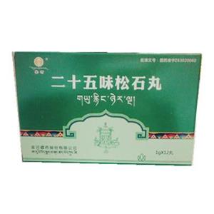 通用名称二十五味松石丸品牌名称生产企业金诃藏药股份有限公司批准