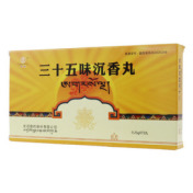 三十五味沉香丸(金诃)