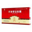 手参肾宝胶囊