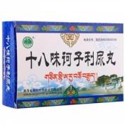 十八味诃子利尿丸(优仁堂)