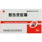 愈伤灵胶囊(丹东)