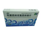 阿莫西林双氯西林钠片(维净)
