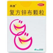复方锌布颗粒(再康)