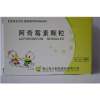 阿奇霉素颗粒(奇力)