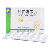 阿昔洛韦片(海口奇力)