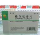 格列吡嗪片