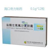 盐酸左氧氟沙星胶囊(海口奇力)