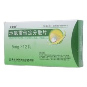 地氯雷他定分散片(芙必叮)