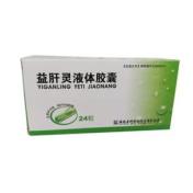 益肝灵液体胶囊(普利)