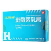 斑蝥素乳膏(碧凯)