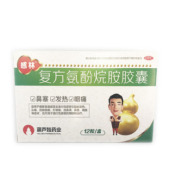 复方氨酚烷胺胶囊(感林)