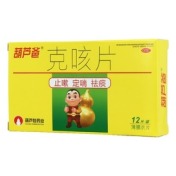 克咳片(葫芦爸)