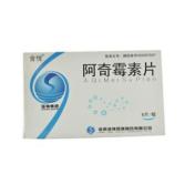 阿奇霉素片(舍悦)