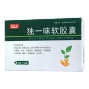 独一味软胶囊(益金方)