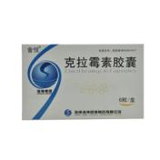 克拉霉素胶囊(舍悦)