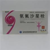 氧氟沙星栓(海神)