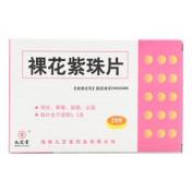 裸花紫珠片(九芝堂)