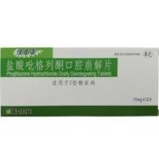 盐酸吡格列酮口腔崩解片(佳普喜)