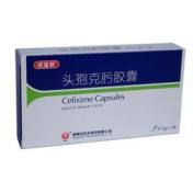 头孢克肟胶囊(克沃莎)