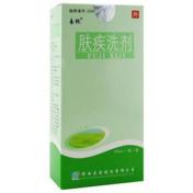 肤疾洗剂(易纯)