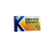 抗菌消炎胶囊(去病)