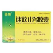 速效止泻胶囊(圣威)
