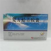 复方蛤青胶囊(东泰)