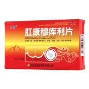 肛康穆库利片(爽蕾)