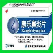 康乐鼻炎片(海天)