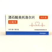 酒石酸美托洛尔片(爱美津)
