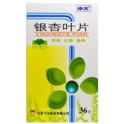 银杏叶片(飞马牌)