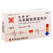马来酸依那普利片(怡那林)