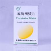 氟胞嘧啶片(精华)